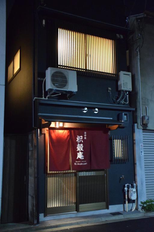 京都吉克宽旅馆别墅 外观 照片