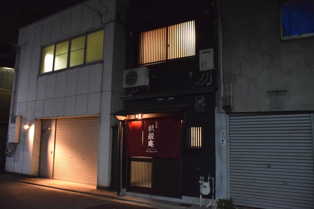 京都吉克宽旅馆别墅 外观 照片